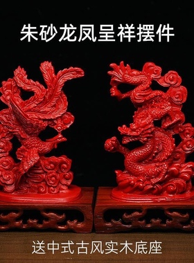 红朱砂火凤凰装饰工艺品朱雀吉祥物摆件房屋缺角家居风水用品