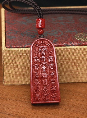 高含朱砂紫金砂金轮号令吊坠男女款本命年招财旺财挂件令牌