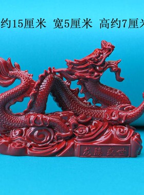 朱砂龙摆件祥龙献瑞福禄神龙工艺礼品制生肖龙客厅办公装饰品