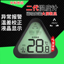 Middle Ko Fish Tank Thermometer New Generation LED Digital Big Screen Display Precision High Temperature High Temperature Alarm