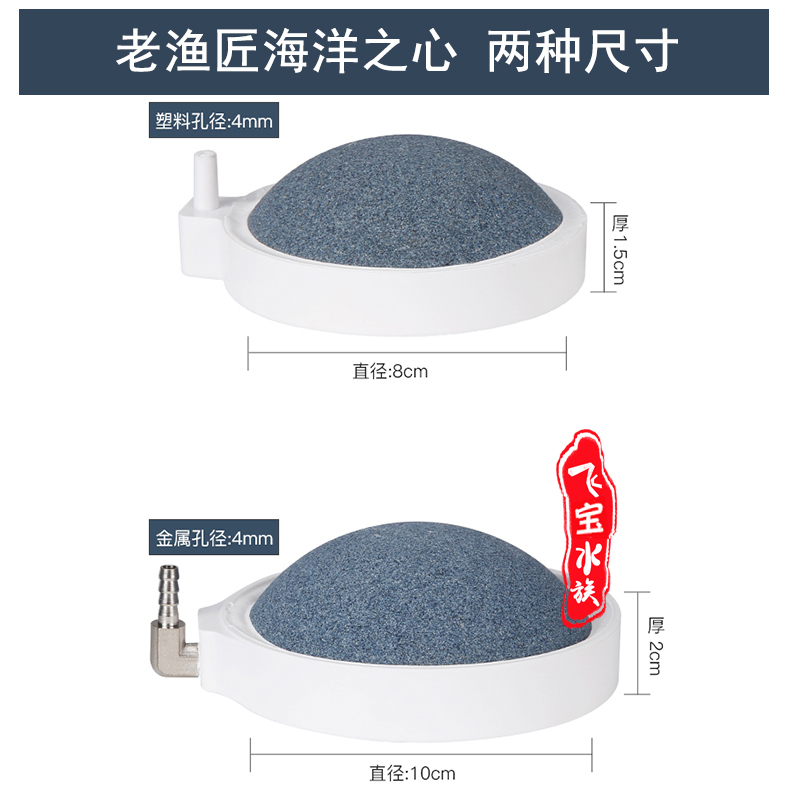 气石沙头增氧爆氧极细纳米气盘雾化海洋之心管氧气盘增氧盘爆气盘 - 图1