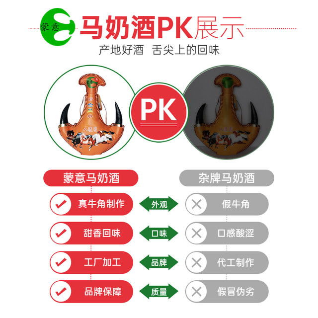 Mengtianhong real horn specialty 38 degree skin bag mare's milk wine