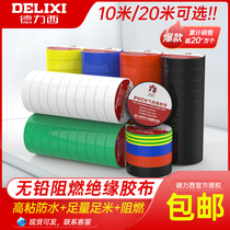 Dresi Electric rubberized rubberized fabric PVC electrical insulation adhesive tape Electrical adhesive tape 10 m 20 m