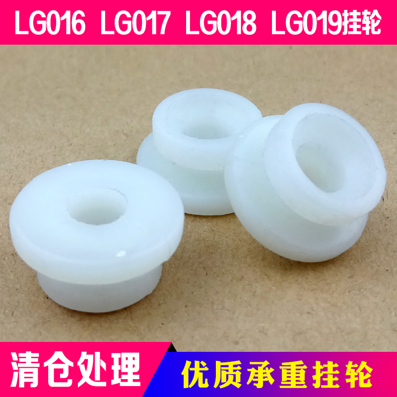 白色塑料挂轮电视机挂架配件LG015 016 017 018 019通用挂架白扣