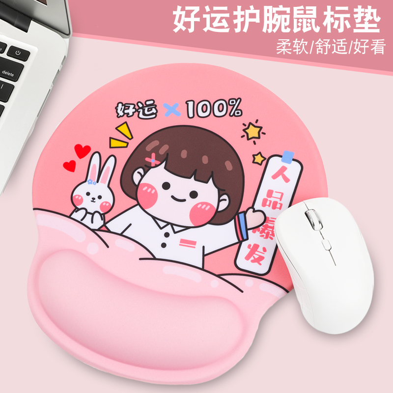原创好运鼠标垫护腕女可爱ins风舒适电脑手腕垫卡通办公护手托垫 - 图1