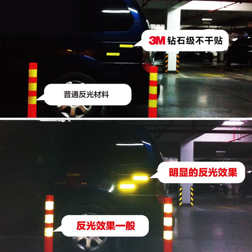 3M钻石级反光贴 汽车划痕贴荧光贴遮挡贴警示条带1米长可定制图案 - 图1