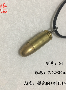 打过刮痕头皮革通用项链