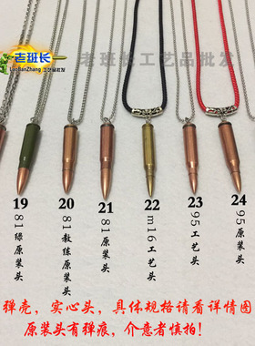 吊坠工艺品模型戒指飞机子弹壳