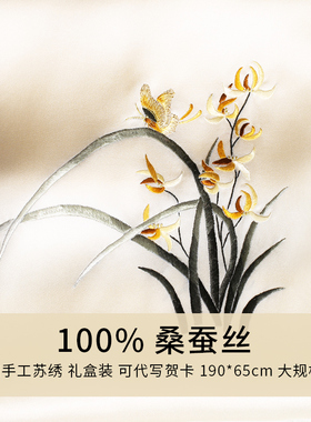 丝巾围巾女手工苏绣时尚春秋披肩