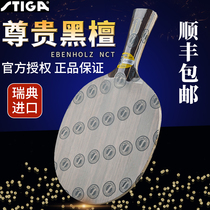 STIGA Sticking-pong Racket Black Sandalwood 7 Black Sandalwood 5 Offensive Pure Wood Simperia Ping-pong Bottom Plate