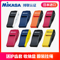 Mikasa Referee Whistles Lifesaving Whistle High Frequency Non-nuclear Whistle Sports Teachers Professional Coaches Basketball Soccer Volleyball