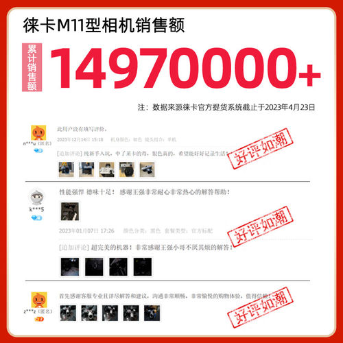 【咨询优惠24期免息】Leica/徕卡M11 Monochrom黑白微单数码相机 - 图3