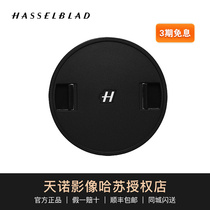 Hasselblad Hasu 62mm 67mm 72mm 77mm lens front cover