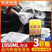 Car Indoor cleaning agent Mighty Foam Interior Clean Multifunction High Bubble Carwash Liquid Powerful Decontamination Free Water Free Water