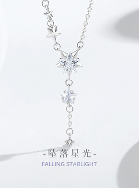 流星雨925纯银项链女小众设计轻奢款ins风星星锆石流苏吊坠锁骨链