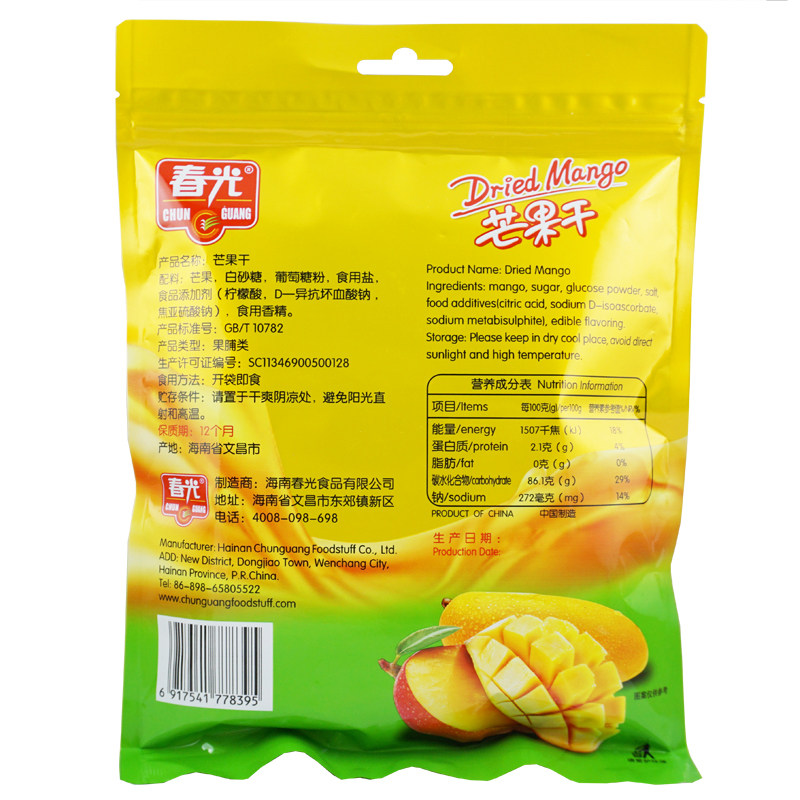 春光168gx3袋果脯蜜饯食品芒果干 大博金食品芒果干