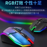 达尔优 EM915 Mouse Mechanical LOL Game Special Wired E -Sports Special 5 -го поколения Computer Universal Macro Office