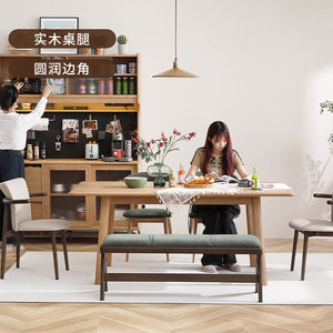 掌上明珠家居原木风极简实木餐桌北欧饭桌长方形家用餐椅餐桌组合