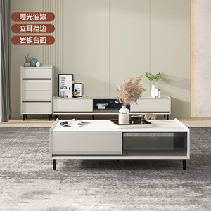 掌上明珠家居23年新款现代简约哑光岩板客厅茶几电视柜功能柜组合