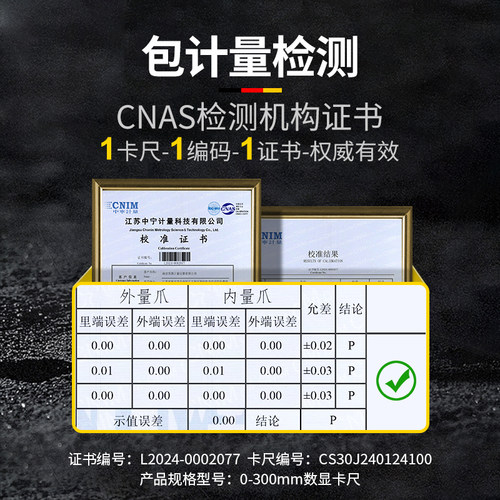 苏测电子数显卡尺防水防油不锈钢数显游标卡尺150m高精度测量卡尺 - 图1