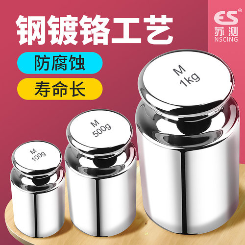 苏测M1砝码套装1kg砝码块25kg校称法码500g砝码校准100g秤砣500克-图3