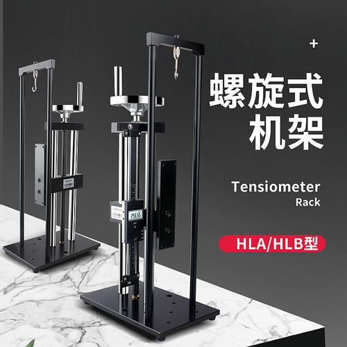 艾德堡HLD螺旋机台拉力试验机推拉力计机架拉压力测试仪测力计 - 图2