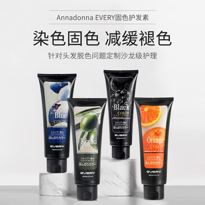 【保税直发】annadonna固色护发素灰色every护色染色锁色洗发水 - 图0