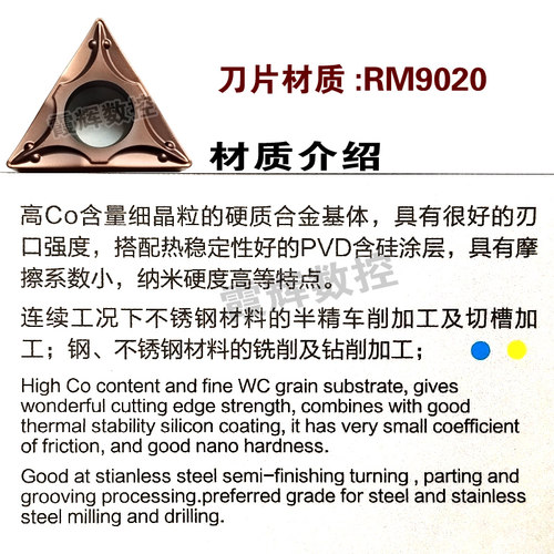 不锈钢专用 数控车刀片TCMT16T304/16T308-TM三角形刀头 单面刀粒 - 图0