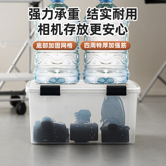 Alice large moisture-proof sealed storage box
