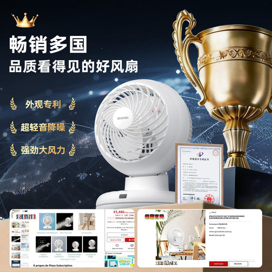 Alice Home Japanese Air Circulation Fan Desktop