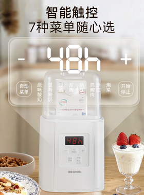 爱丽思酸奶机家用小型