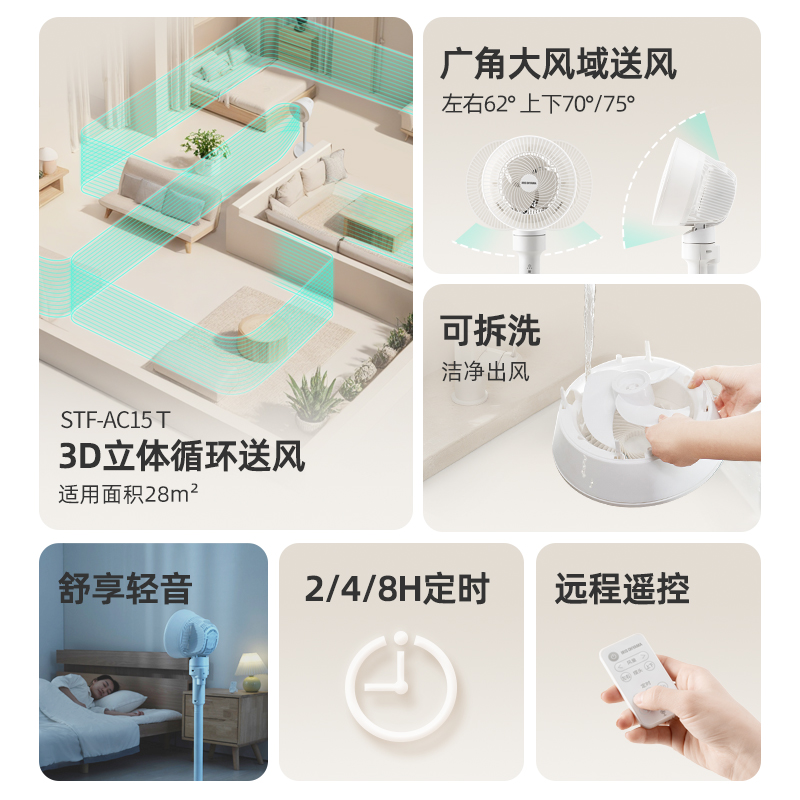 【2024新款】爱丽思空气循环扇家用落地扇大风量静音遥控摇头电扇