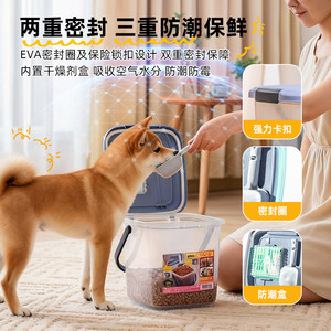 爱丽思宠物储粮桶猫粮储存盒狗粮密封罐防潮收纳盒子存粮箱爱丽丝