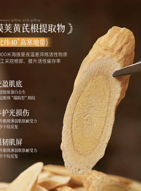 黄芪眼部精华液紧致眼袋补水淡纹精华油正品