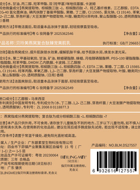 贝玲美燕窝复合肽光采臻宠水乳套盒保湿滋润提亮肤色化妆品套装