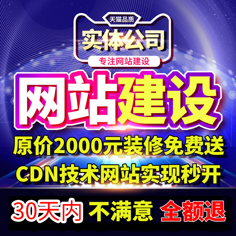 企业官网模版制作外贸建站做网站建设网页设计定制一条龙全包 - 图0