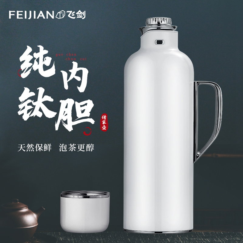 [官方正品]飞剑一原传家壶mini迷你保温暖水壶不二学古同款焖茶壶-图3