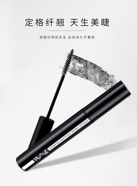 买一送一 TMH美谛之屋纤翘睫毛打底膏黑色持久定型纤长卷翘不晕染