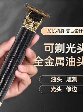 德国品质理发器鬓角修剪器男士电动电推剪剃光头剃须刮胡刀充电款