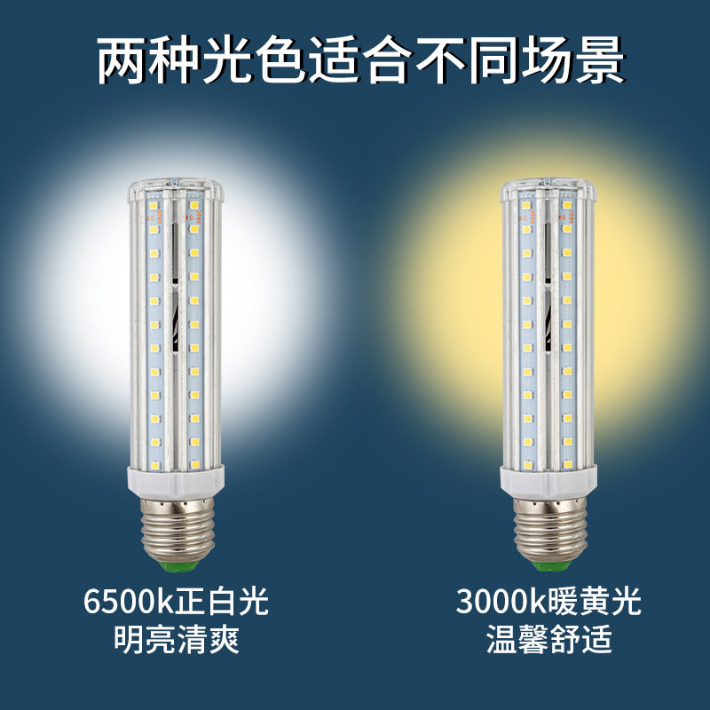 昇能嘉超亮LED玉米灯加长铝合金散热景观照明工程亮化庭院灯路灯,淘宝优惠券,粉丝福利购,淘宝优惠卷