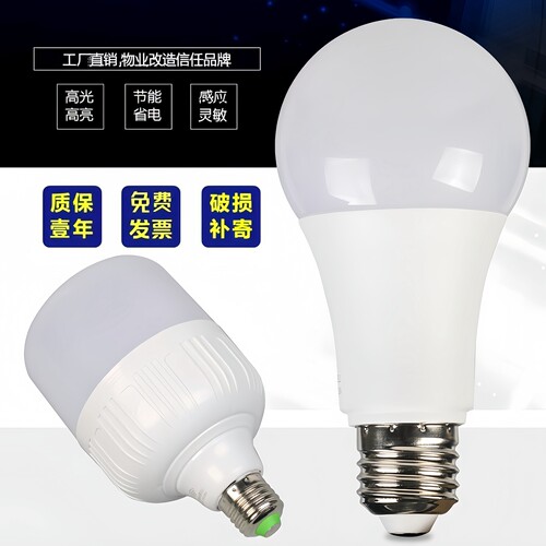 led红外线人体雷达感应智能自动家用楼梯过道走廊声光控声控灯泡 - 图0