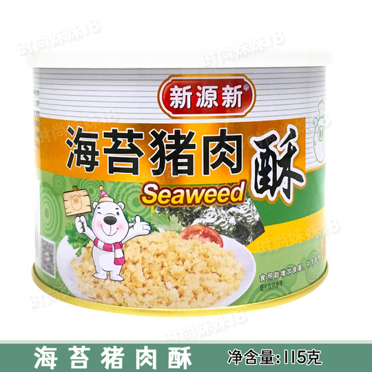 Новый свиной пирог Синьюань 100г, бархатная мясная нить, морские водоросли, морковь, шпинат, свинина и питательный говяжий пирог.