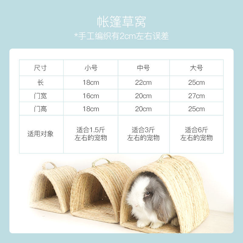 宠物兔子产仔草窝龙猫荷兰猪豚鼠拖鞋窝可啃咬草笼四季通用草垫,淘宝优惠券,粉丝福利购,淘宝优惠卷