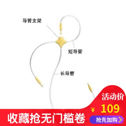 【美德樂專賣店】Medela 絲韻翼 飛韻吸奶器導管 (新版)