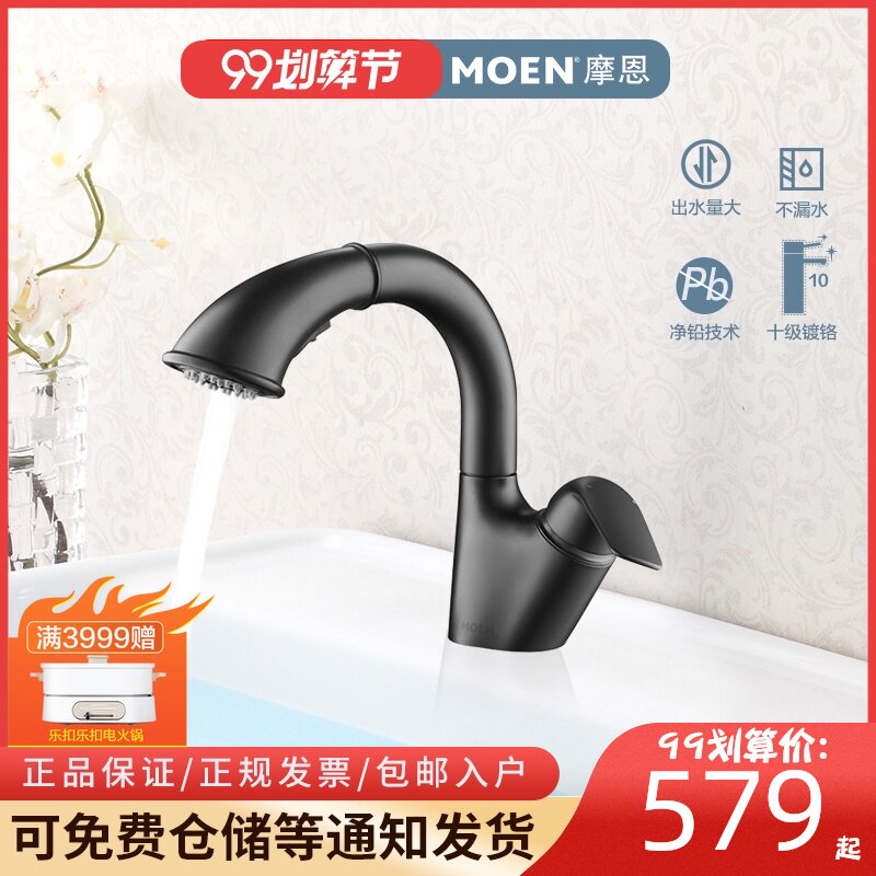 摩恩洗衣柜 新人首单立减十元 21年9月 淘宝海外