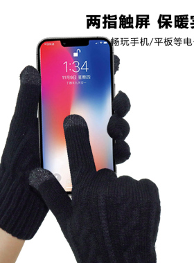 秋冬加绒可触屏针织手套