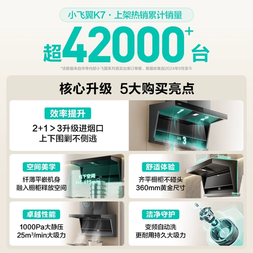 Vatti Range Hood xiaofeiyi K7 верхняя сторона двойной всасывание капюшона Home 7-формированная частота Официальный флагманский магазин