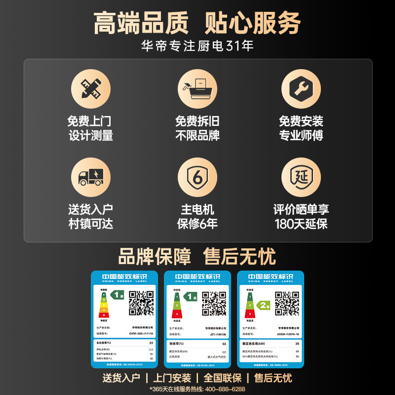 华帝i11169抽油烟机热水器燃气灶 华帝烟灶消套装