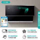 Vantage I11142+65/66B Food Match