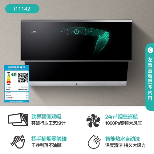 Vantage I11142+65/66B Food Match